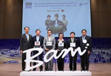 “BAM” เตรียมเปิดจองซื้อหุ้นสามัญต่อประชาชนเป็นครั้งแรก (IPO) ผ่านธนาคารกสิกรไทย ธนาคารกรุงไทย และธนาคารไทยพาณิชย์ ทุกสาขา BAM