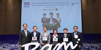 “BAM” เตรียมเปิดจองซื้อหุ้นสามัญต่อประชาชนเป็นครั้งแรก (IPO) ผ่านธนาคารกสิกรไทย ธนาคารกรุงไทย และธนาคารไทยพาณิชย์ ทุกสาขา BAM