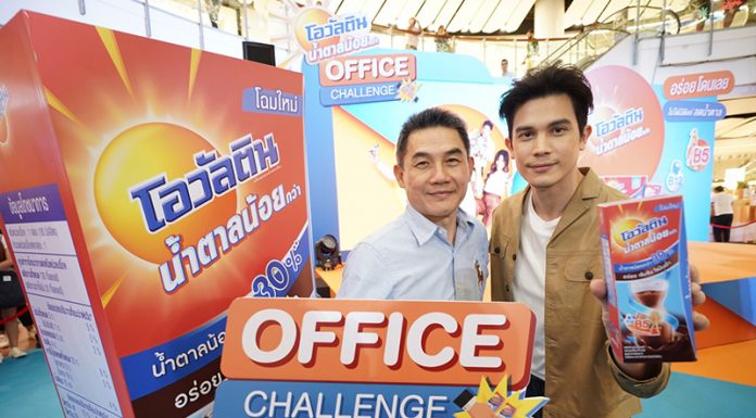 “โอวัลติน สูตรน้ำตาลน้อยกว่า” โชว์พรีเซนเตอร์คนใหม่ “ซันนี่ สุวรรณเมธานนท์” Ovaltine Less Sweet