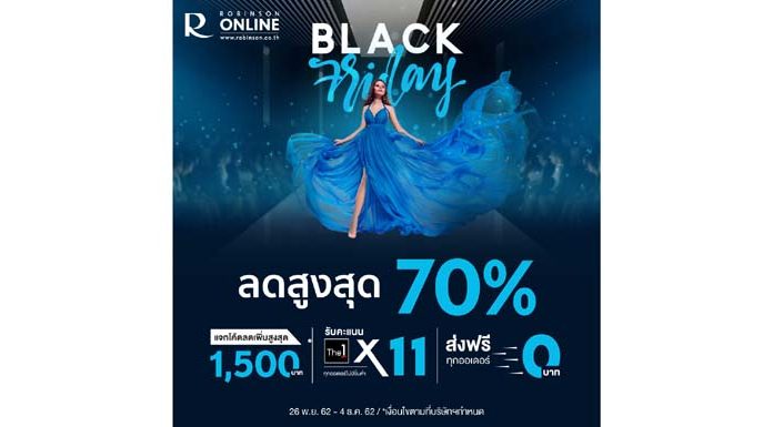 ROBINSON BLACK FRIDAY SALE