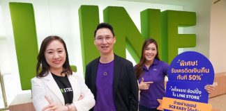 ไทยพาณิชย์ จับมือ LINE ยก LINE STORE มาไว้บน SCB EASY SCB