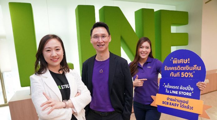 ไทยพาณิชย์ จับมือ LINE ยก LINE STORE มาไว้บน SCB EASY SCB
