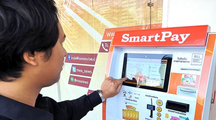 SmartPay พร้อมให้บริการชำระค่าไฟฟ้าที่สำนักงานการไฟฟ้านครหลวง Smart Pay