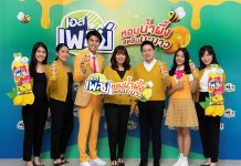 “เอสเพลย์” เปิดตัว “เอสเพลย์ ฮันนี่เลมอน” ความอร่อยสดชื่นขั้นสุด แต่น้ำตาลน้อยกว่า การันตีด้วยเครื่องหมายทางเลือกสุขภาพ estPlay Honey Lemon