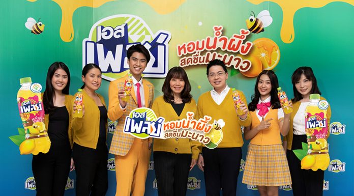 “เอสเพลย์” เปิดตัว “เอสเพลย์ ฮันนี่เลมอน” ความอร่อยสดชื่นขั้นสุด แต่น้ำตาลน้อยกว่า การันตีด้วยเครื่องหมายทางเลือกสุขภาพ estPlay Honey Lemon