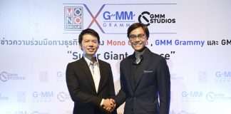 เปลี่ยนคู่แข่งเป็นคู่ค้า MONO ผนึก GMM ผลิตคอนเทนต์ทั้งเพลงและซีรีส์