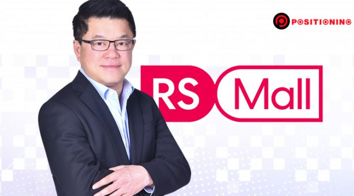 “เฮียฮ้อ” ประกาศรีแบรนด์ Shop 1781 เป็น RS Mall