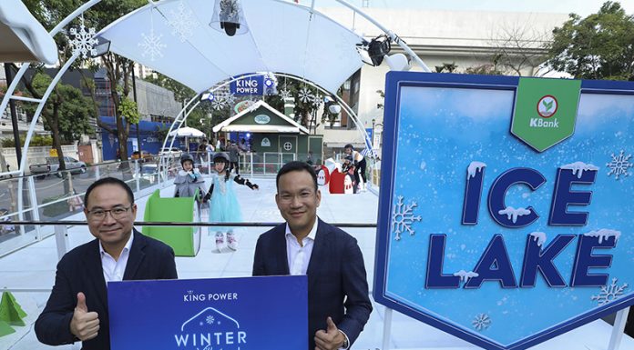 คิง เพาเวอร์ ผนึกพลังร่วมกับ ธนาคารกสิกรไทย เปิดลานไอซ์สเก็ตกลางแจ้งแห่งแรกในไทย King Power