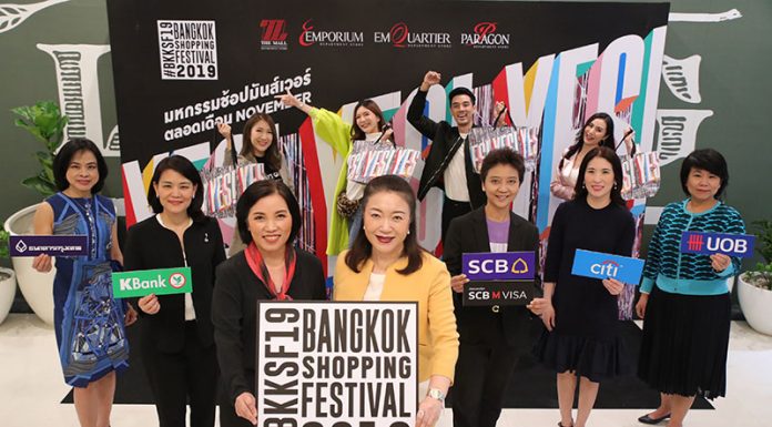 เดอะมอลล์ กรุ๊ป จัดเทศกาลช้อปปิ้งยิ่งใหญ่แห่งปี Bangkok Shopping Festival 2019 อัดโปรโมชั่นแรงตลอดเดือนพฤศจิกายน