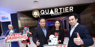 เมเจอร์ ซีนีเพล็กซ์ กรุ้ป ร่วมกับ ซันโทรี่ เป๊ปซี่ และ อิออน ธนสินทรัพย์ จัดให้ดูหนังเทศกาลแอนนิเมชั่นญี่ปุ่น “JAMNIME FESTIVAL” ครั้งแรกในไทย ด้วยแพ็คเก็จสุดคุ้ม 250 บาท Major Cineplex