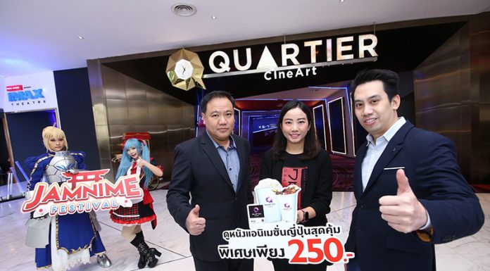 เมเจอร์ ซีนีเพล็กซ์ กรุ้ป ร่วมกับ ซันโทรี่ เป๊ปซี่ และ อิออน ธนสินทรัพย์ จัดให้ดูหนังเทศกาลแอนนิเมชั่นญี่ปุ่น “JAMNIME FESTIVAL” ครั้งแรกในไทย ด้วยแพ็คเก็จสุดคุ้ม 250 บาท Major Cineplex