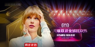 11.11 บูมจัดที่อเมริกา Alibaba โชว์พาวดึง Taylor Swift เล่นคอนเสิร์ต