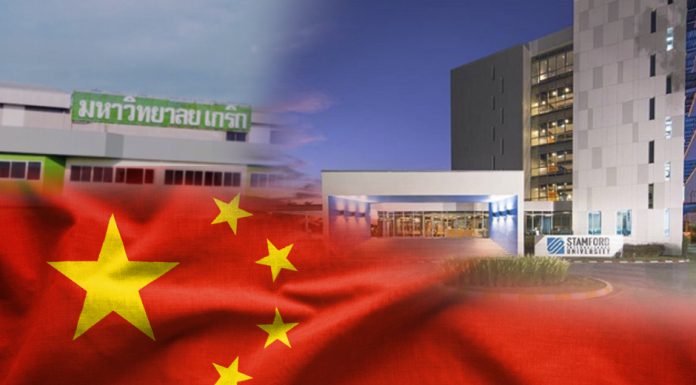 จับตา! ทุนจีนจ้องซื้อมหา’ลัยดัง หลังเทกฯ “เกริก-แสตมฟอร์ด” สำเร็จ