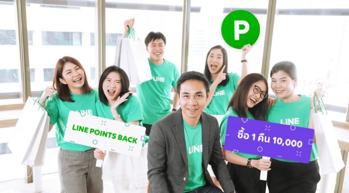 LINE SHOPPING ส่งเมกะแคมเปญ “ซื้อหนึ่ง คืนหมื่น” สู้สมรภูมิช็อปปิงออนไลน์ส่งท้ายปี