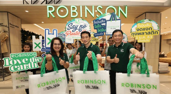 โรบินสัน ใจป๋า รับวันสิ่งแวดล้อมไทยผลิตถุงใช้ซ้ำ “โรบินสันใส่ใจ…ให้ยืม”แจกลูกค้า 25,000 ใบ!! ที่โรบินสัน 50 สาขาทั่วประเทศ