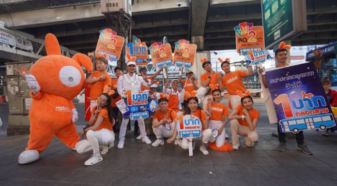 บัตรแรบบิท ร่วมกับ ธนาคารกรุงเทพ มอบโปรฯ สุดปัง เป็นของขวัญปีใหม่สำหรับคนขึ้นรถเมล์