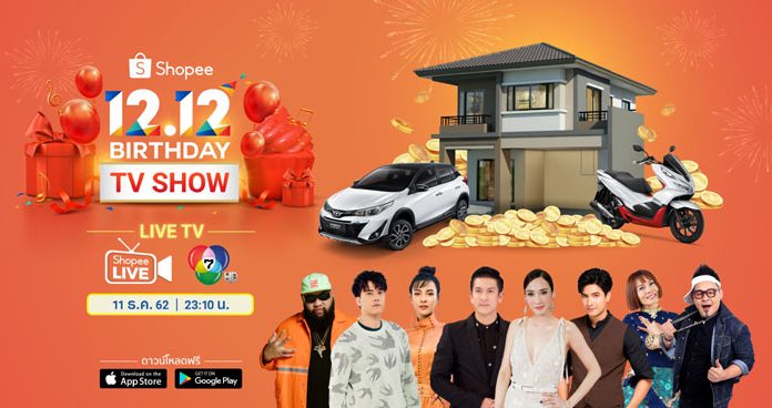“ช้อปปี้” เล่นใหญ่! ส่งปรากฏการณ์ความบันเทิงเต็มรูปแบบ ใน ‘Shopee 12.12 Birthday TV Show’ ชวนคนไทยร่วมนับถอยหลังสู่มหกรรมช้อปปิ้งออนไลน์ครั้งสุดท้ายของปี