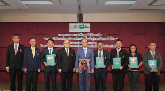 มูลนิธิสัมมาชีพ (มสช.) จัดงานครบรอบ 10 ปีสุดยิ่งใหญ่ เชิดชู ต้นแบบสัมมาชีพ เดินหน้าเสริมสร้างสังคมและชุมชนที่ยั่งยืน