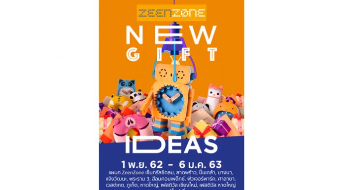 ห้างเซ็นทรัล ชวนช้อปฯ ของขวัญปีใหม่ส่งต่อความสุข ในช่วงเวลาสุดพิเศษกับ “ZeenZone New Gift Ideas”