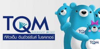 TQM เเจงขายบิ๊กล็อต 5.7 ล้านหุ้น ให้สถาบันต่างชาติ หวังเพิ่มสภาพคล่อง