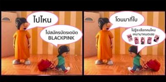 เฉลยที่มาไวรัล Meme แม่-ลูก “ไปไหน” จากสถานทูตฟิลิปปินส์เตือนเรื่องระวังนายหน้าเถื่อน!