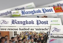 ยื้อไม่ไหว! บางกอกโพสต์ ประกาศขายโรงพิมพ์-สำนักงาน นำเงินชำระหนี้