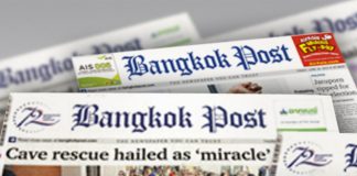 ยื้อไม่ไหว! บางกอกโพสต์ ประกาศขายโรงพิมพ์-สำนักงาน นำเงินชำระหนี้