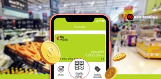 บิ๊กซีเปิด e-Wallet รองรับ 4 สกุลเงิน ปูพรมจ่ายด้วยแอปฯ ได้ทุกสาขาภายในปี 2563