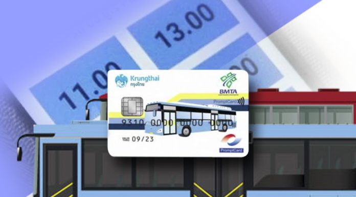 ขสมก. เอาบ้าง! จ่ายผ่านบัตรโดยสาร รับเครดิตเงินคืน 2 บาทต่อเที่ยว ใช้ได้กว่า 3,000 คัน