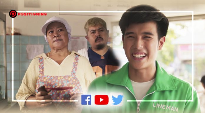 LINE MAN ควง หม่อมถนัดแดก ปั้นวิดีโอคอนเทนต์ยอดวิวสูงสุดประจำสัปดาห์