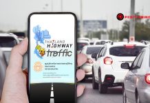 โหลดเลย! แอป “Thailand Highway Traffic” เช็คจราจรแบบเรียลไทม์ช่วงปีใหม่