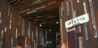 โบกมือลา 12 ปี “เพลินวาน” บทเรียนแลนด์มาร์กท่องเที่ยว ขาดการเปลี่ยนแปลงจนขาดทุนเรื้อรัง