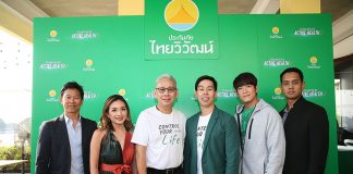 ประกันภัยไทยวิวัฒน์จับมือแบรนด์ด้านสุขภาพชั้นนำ ร่วมมอบสิทธิประโยชน์แบบครบทุกมิติ Thaivivat