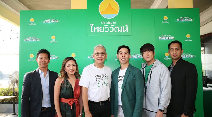 ประกันภัยไทยวิวัฒน์จับมือแบรนด์ด้านสุขภาพชั้นนำ ร่วมมอบสิทธิประโยชน์แบบครบทุกมิติ Thaivivat