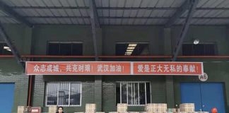 CP ในจีนบริจาคกว่า 222 ล้านบาท พร้อมยาฆ่าเชื้อแก่มณฑลหูเป่ย สู้ “ไวรัสโคโรนา”