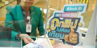 KBank คุมเข้ม! ประกาศหยุดให้บริการแลกเงินต่างประเทศทุกสาขา จนกว่าสถานการณ์ดีขึ้น