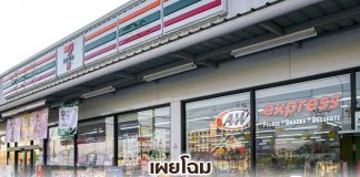 เผยโฉม A&W ในเซเว่นฯ ผุดโมเดล Express ตอบรับพฤติกรรม Grab&Go