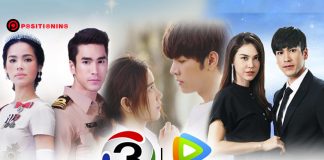 กลยุทธ์ออนไลน์ “ช่อง 3” จับมือ “Tencent” ปลดล็อกละคร “ฉายสด” บน WeTV ส่งคอนเทนต์ตีตลาดจีน