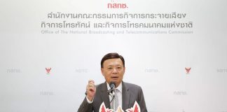 กสทช.เสนอแนวทางรายงานข่าวตามสื่อ USA “ไม่เสนอภาพ-ไม่ให้พื้นที่สื่อคนร้าย-ไม่รายงานสด”