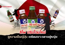 ลิโพ ปรับโฉมใหม่เน้นญี่ปุ่น เจาะนักศึกษา-ออฟฟิศ เล็งขายเครื่องดื่มชูกำลังเพื่อผู้หญิง