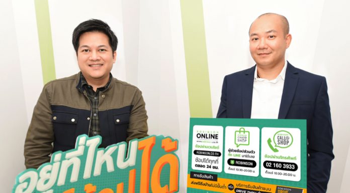 โรบินสัน ในเครือเซ็นทรัล รีเทล เผยทราฟฟิคช้อปออนไลน์ช่วงวิกฤต Covid-19 พุ่ง 110% รับกระแส Social Distancing พร้อมเดินหน้ามอบความสะดวกช้อปช่วงล็อกดาวน์ฯ