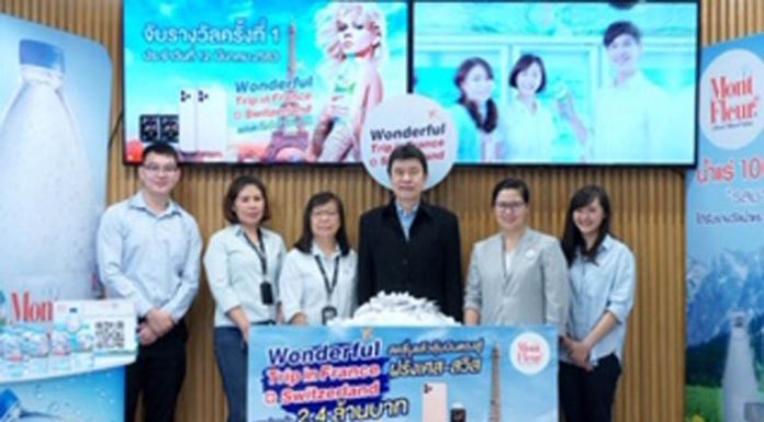 “มองต์เฟลอ” มอบโชคจากกิจกรรม “Wonderful Trip in France+Switzerland”