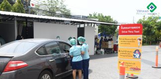เอาด้วย! รพ.วิภาวดีเปิดบริการตรวจ COVID-19 “Drive Thru” รู้ผลใน 24 ชม.