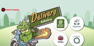 “บาร์บีคิวพลาซ่า” พลิกเกมเปลี่ยนสำนักงานใหญ่เป็นครัวกลางส่งเดลิเวอรี่ 6 โมงเช้ายันเที่ยงคืน