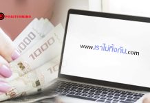 ย้ำ! มาตรการแจก 5,000 บาท ลงทะเบียนออนไลน์ ไม่ต้องมาธนาคาร รับเงินได้ทุกบัญชี