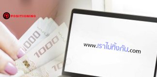 เราไม่ทิ้งกัน! เพิ่มเยียวยา COVID-19 แจก 5,000 บาท จาก 3 เดือน เป็น 6 เดือน แค่ 9 ล้านคน