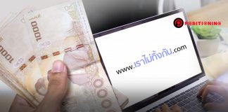 เตรียมโอนเงินเยียวยา 5,000 บาท “เราไม่ทิ้งกัน” กลุ่ม 2 อีก 6 แสนราย 13-14 เม.ย.นี้ เราไม่ทิ้งกัน