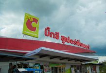 “บิ๊กซี” ประกาศเปิดให้บริการตามปกติ ส่วนร้านอาหารปรับเป็นรูปแบบซื้อกลับบ้าน