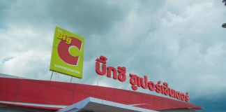 “บิ๊กซี” ประกาศเปิดให้บริการตามปกติ ส่วนร้านอาหารปรับเป็นรูปแบบซื้อกลับบ้าน