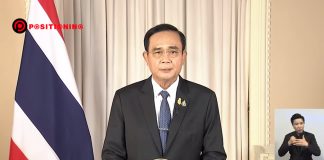 สรุปแถลงการณ์นายกฯ ประกาศ “สถานการณ์ฉุกเฉิน” ย้ำไม่มีการปิดร้านค้าจำเป็นต่อการดำรงชีพ